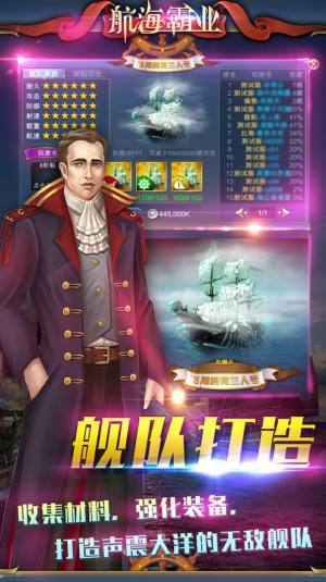 航海霸业重返大陆手游安卓官方版图片2