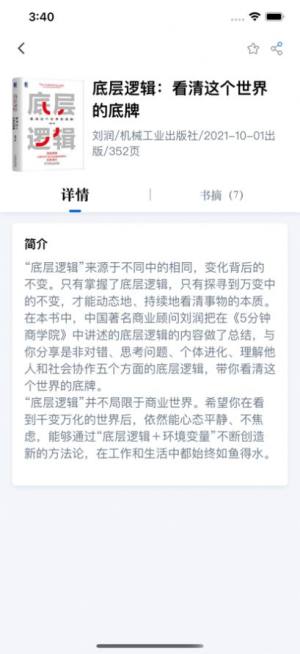 唯围品书app官方版图片1