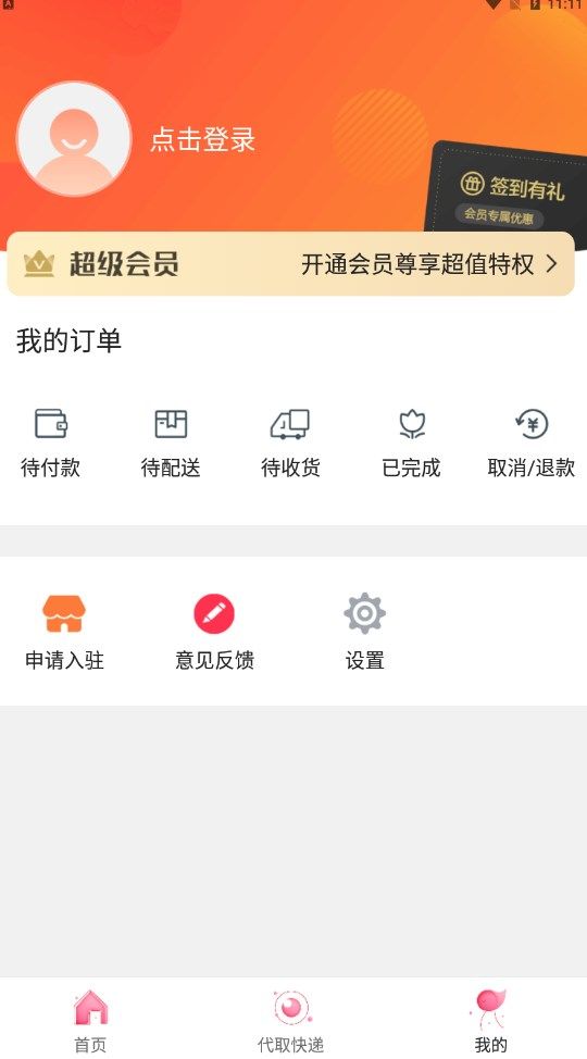 云上唐山app下载安装图3
