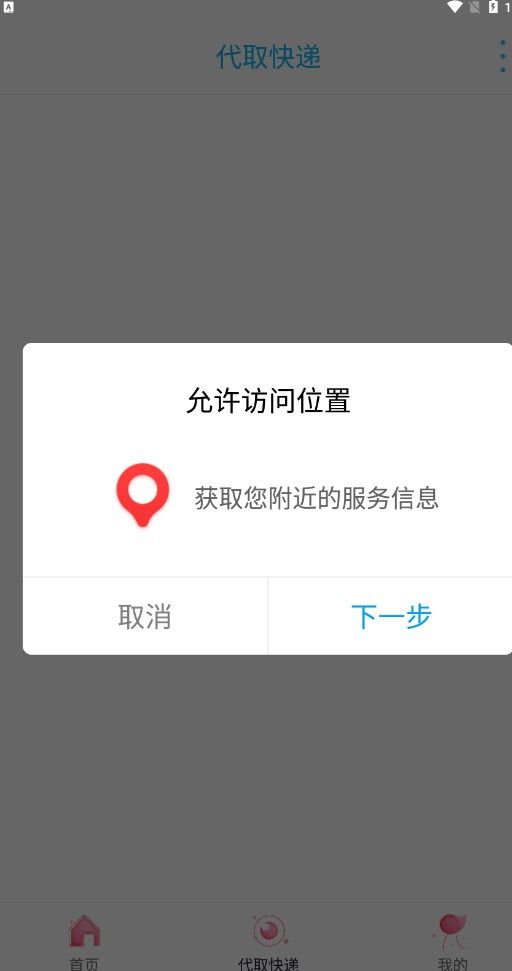 云上唐山app下载安装图2