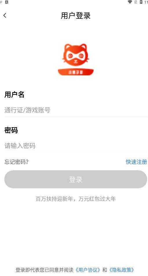 小券游戏app图3