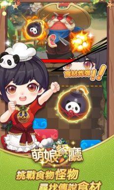 萌娘餐厅娇俏小厨娘游戏官方版图片1