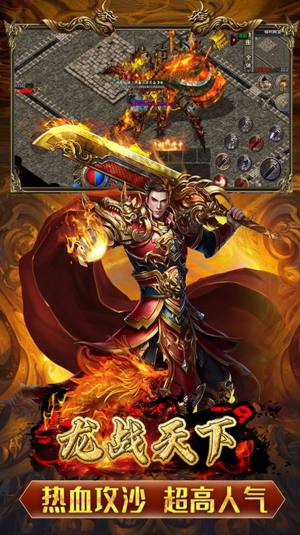 龙战天下散人天堂手游官方正式版图片1