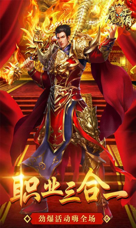 魔霸沙城荣耀手游图2