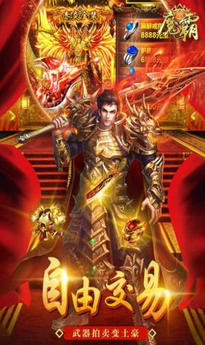 魔霸沙城荣耀手游官方正式版图片2