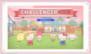 sanrio characters miracle match更新图3