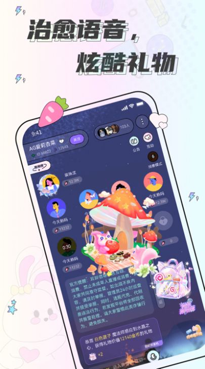 耳畔app图1