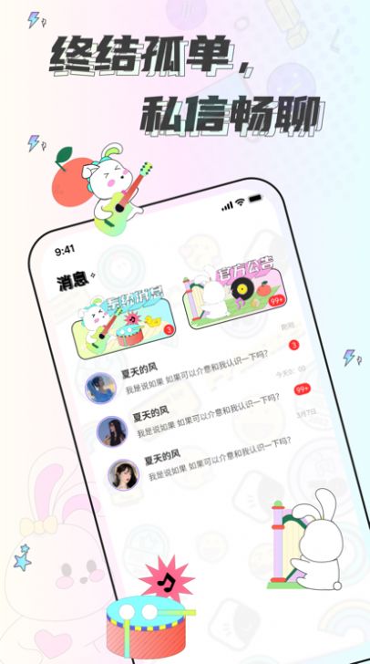 耳畔app图2