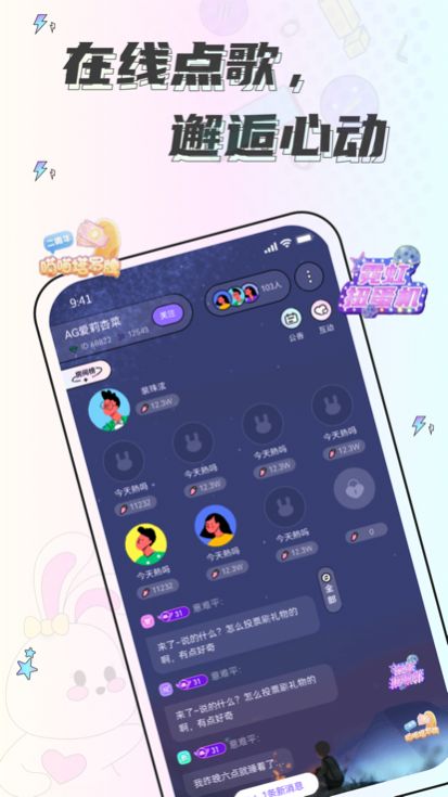 耳畔语音官方app最新版图片1