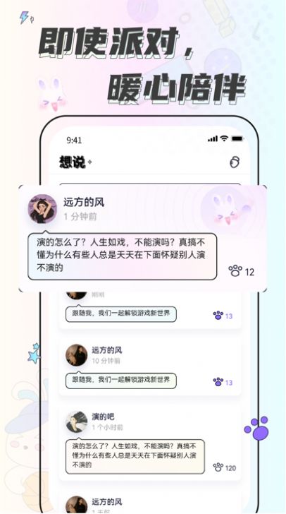 耳畔语音官方app最新版图片2