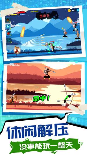 火柴人求生3游戏最新安卓版图片1