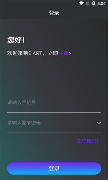 E ART app图2