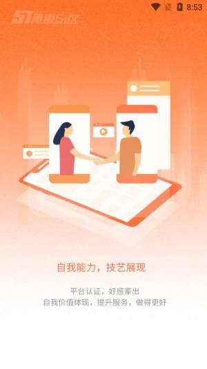 养车51区技师版app官方版图片2