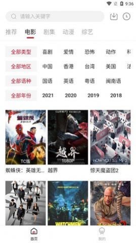 2024libvio影视app苹果版图片2