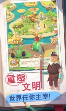 回到地球捡垃圾免广告版图1