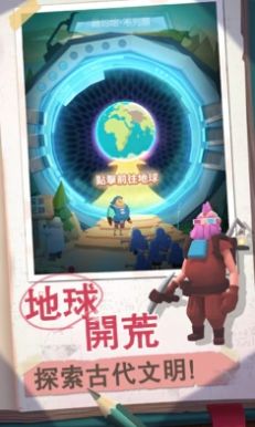 回到地球捡垃圾免广告版图2