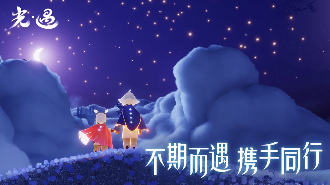 sky白鸟内测版(全道具)刚来就10易图1