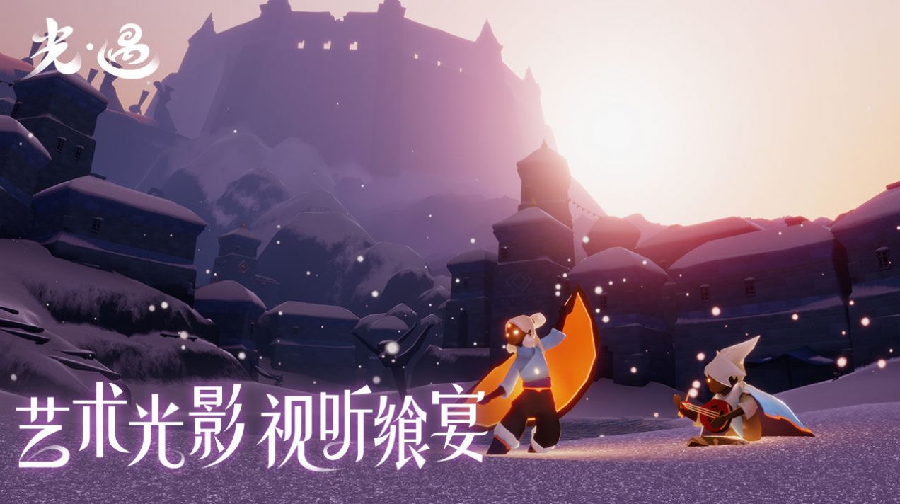 sky白鸟内测版(全道具)刚来就10易ios下载图片1