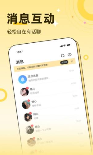 来缘app图2