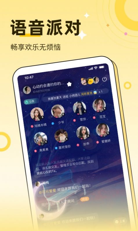 来缘app图3