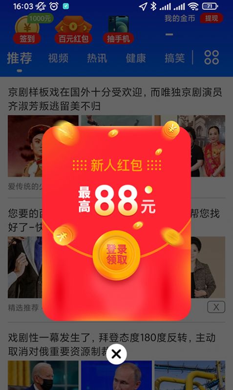 悦刷刷app图2