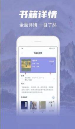 彬润阅读器app图2