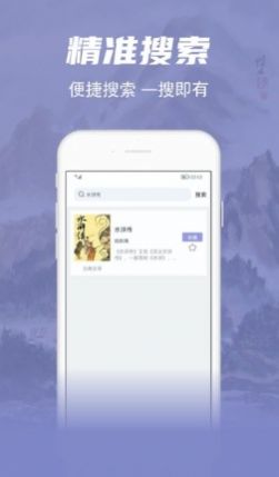 彬润阅读器app图3