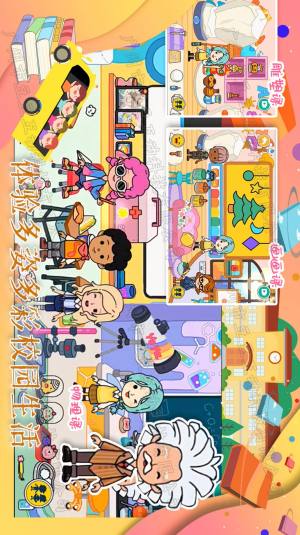 迷你家园模拟器游戏官方安卓版图片2