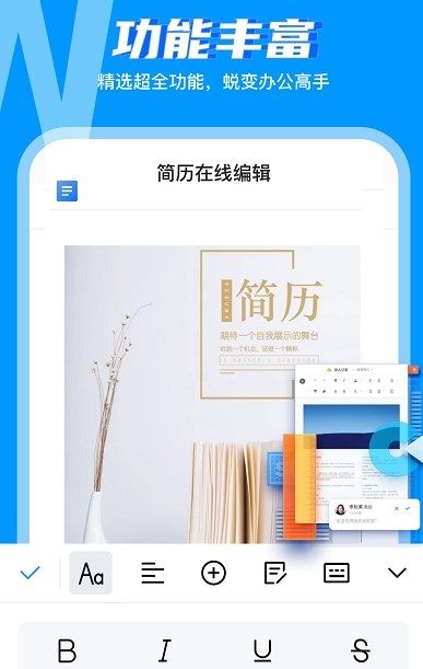 word文档工坊app图3