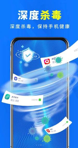 手机管家清理杀毒软件图2