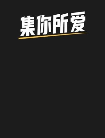 集集文创数字藏品app图1