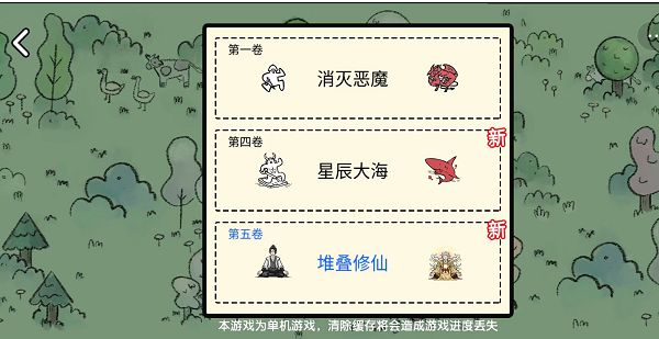 堆叠修仙凝气丹怎么获得  凝气丹制作配方详解[多图]