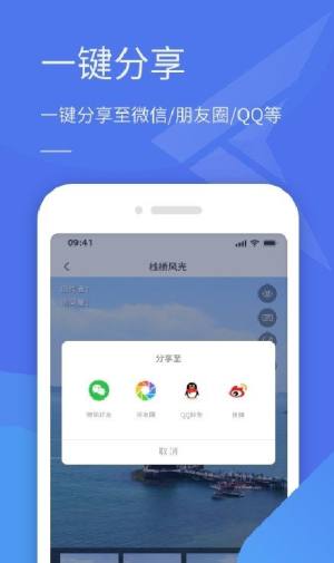 云世纪全景助手app图2