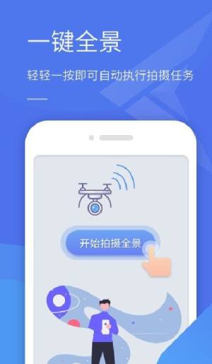 云世纪全景助手app图3