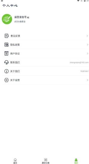 易稿app图1