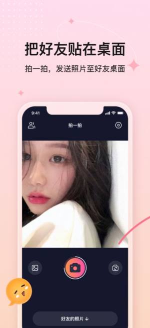 cp贴贴交友app官方版图片1