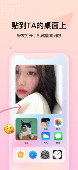 cp贴贴交友app官方版图片2