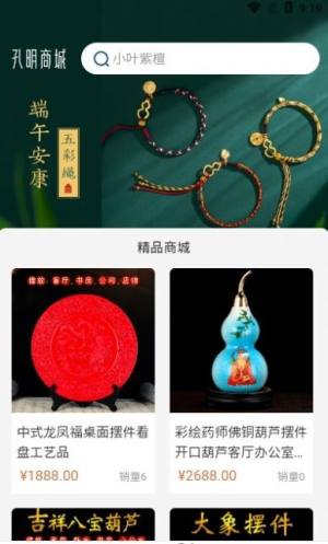 孔明再现app官方平台图片1