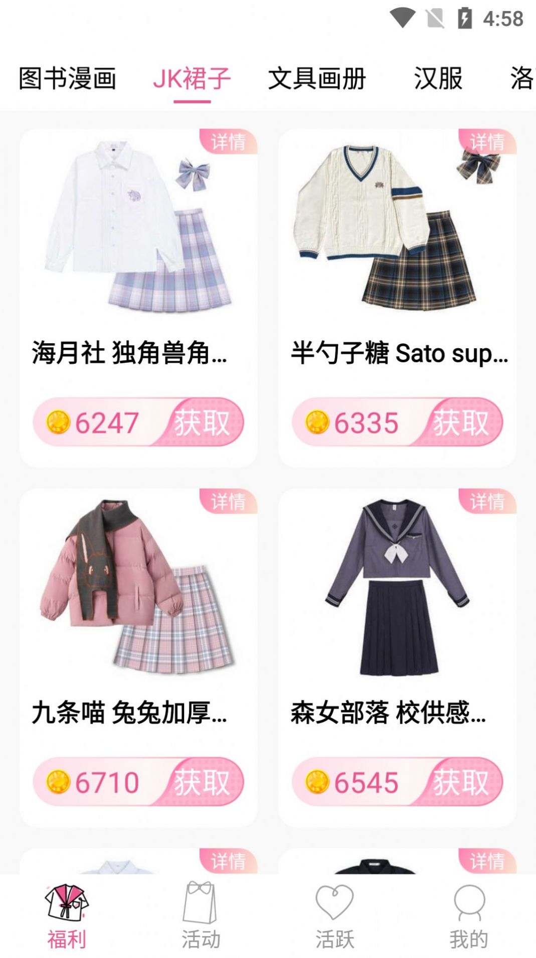 次元番单软件图1