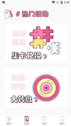 次元番单软件app下载官方版(冠莜邦次元番单)图片1