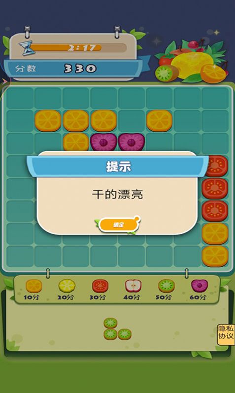 水果哒哒哒游戏图2