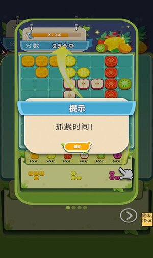水果哒哒哒游戏最新安卓版图片1