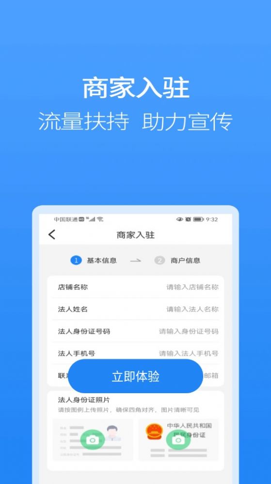 聚牛宝商城App图3