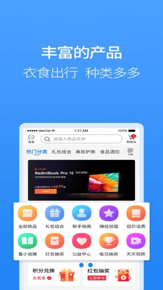 聚牛宝商城官方平台app图片1