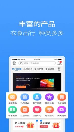 聚牛宝商城官方平台app图片1