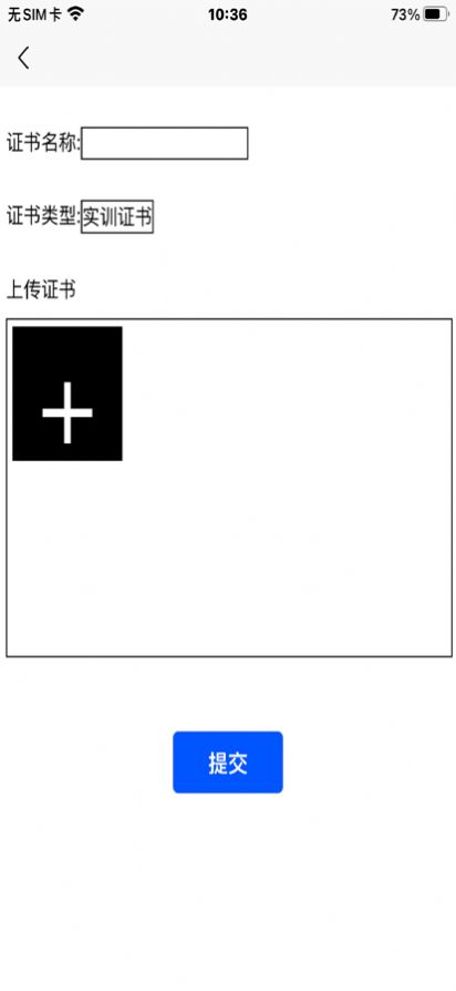 行知人才成长服务平台app图1
