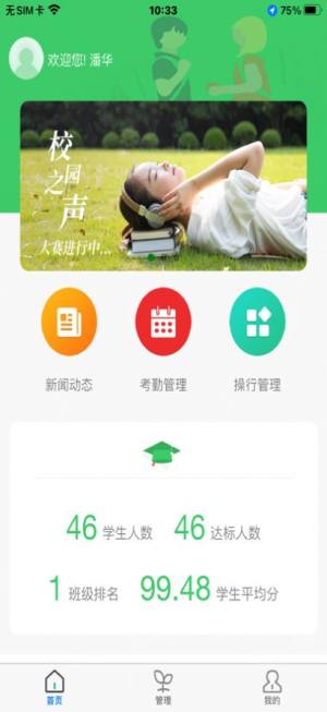 行知人才成长服务平台app官方版下载图片2