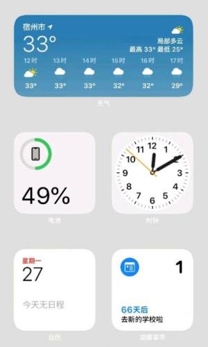 OS小组件app图3