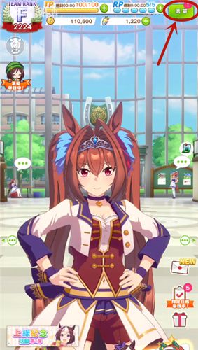 赛马娘台服怎么刷初始  平民刷初始技巧分享图片1