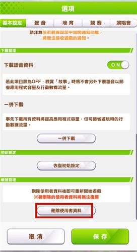 赛马娘台服怎么刷初始  平民刷初始技巧分享图片4